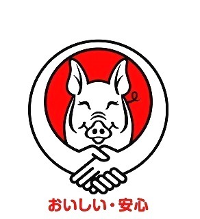 おいしい安心